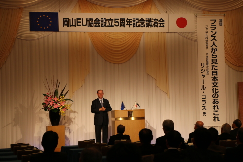 設立5周年記念講演会の様子